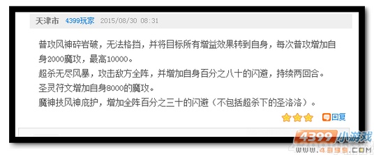 魔神世纪碎风·圣洛洛技能猜测五