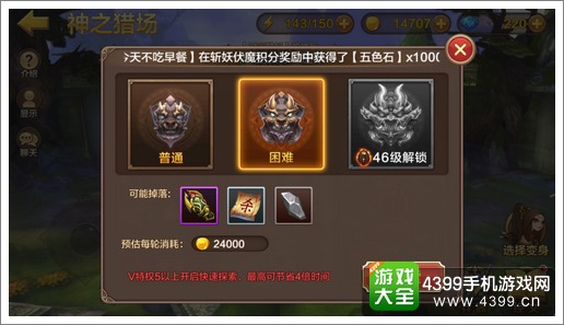 全民斗战神神之猎场