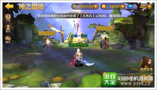 全民斗战神神之猎场