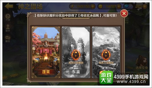 全民斗战神神之猎场探索