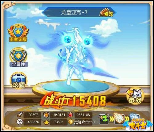 龙斗士龙皇亚克觉醒7阶属性 战力