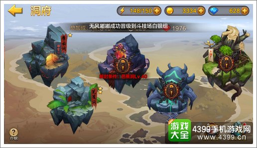 全民斗战神洞府玩法