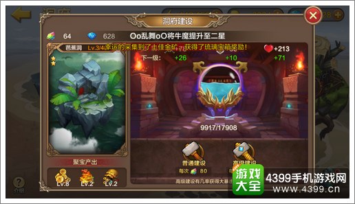全民斗战神洞府玩法