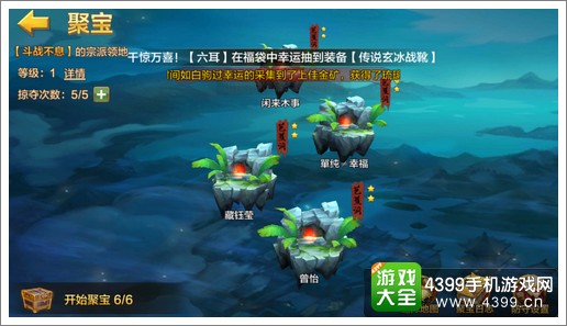 全民斗战神洞府玩法