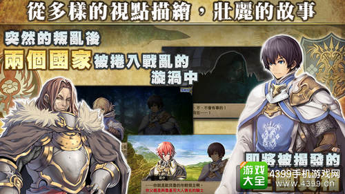 苍之骑士团手游
