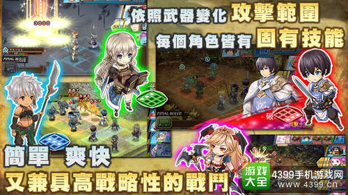 苍之骑士团IOS