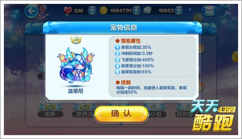 天天酷跑阅兵活动汇总 水神温蒂尼上线