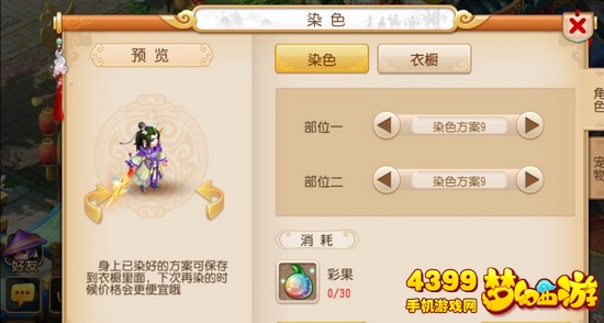 梦幻西游手游龙太子新染色方案
