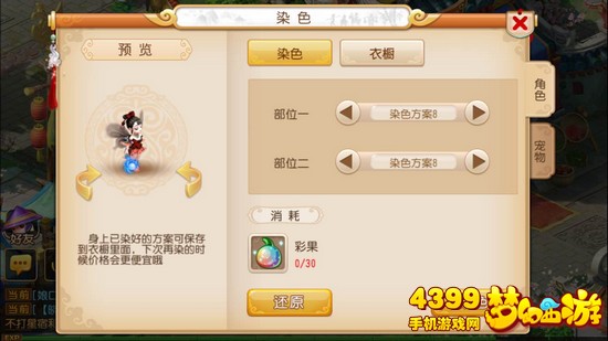 梦幻西游手游玄彩娥新染色方案