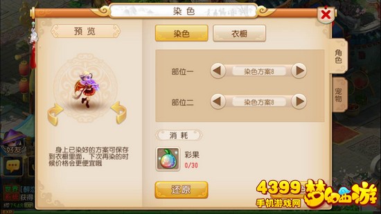 梦幻西游手游骨精灵新染色方案