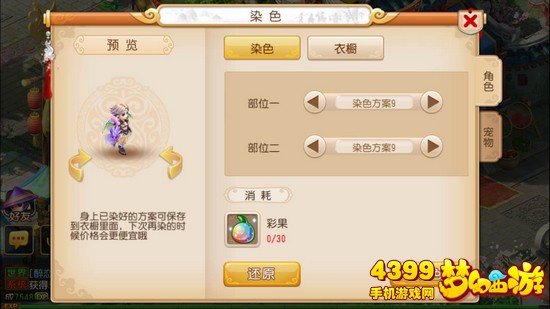 梦幻西游手游骨精灵怎么染色好