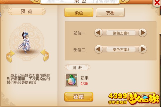 梦幻西游手游杀破狼新染色方案
