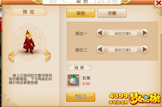 梦幻西游手游杀破狼染色方案鉴赏