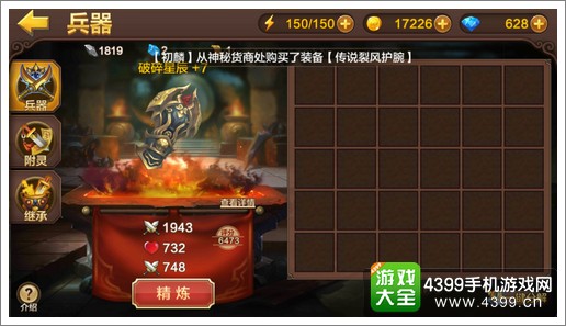 全民斗战神兵器
