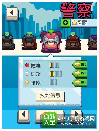 交换警察英雄角色