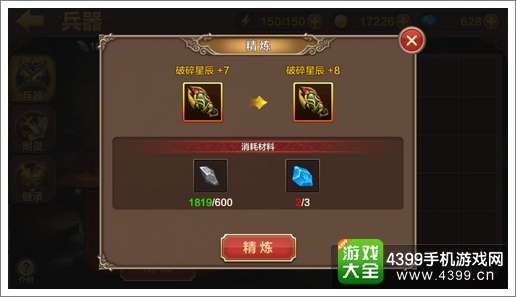 全民斗战神兵器