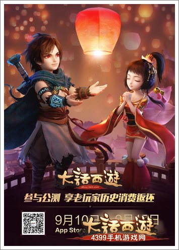 大话西游手游宣传曲首曝 黄贯中情义助力