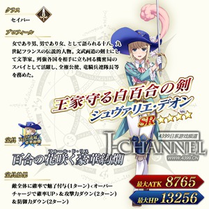 4星英灵随你挑！ 纪念《Fate/GO》300万下载突破