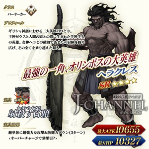 4星英灵随你挑！ 纪念《Fate/GO》300万下载突破