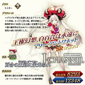 4星英灵随你挑！ 纪念《Fate/GO》300万下载突破