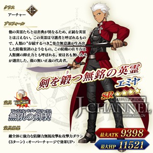 4星英灵随你挑！ 纪念《Fate/GO》300万下载突破