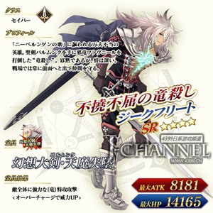 4星英灵随你挑！ 纪念《Fate/GO》300万下载突破