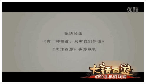 大话西游手游宣传曲首曝 黄贯中情义助力