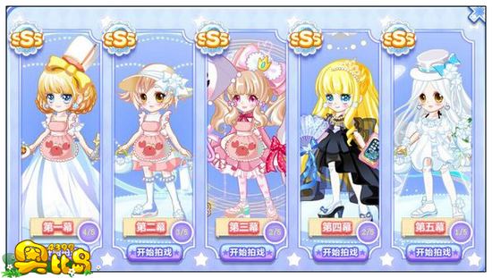 奥比岛星梦奇缘第五章全sss极品攻略
