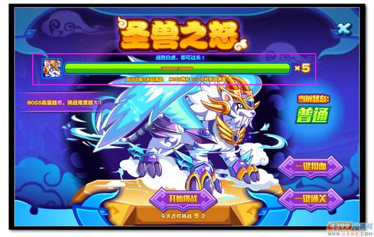 魔神世纪圣兽白虎第三关