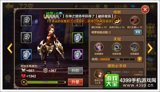 全民斗战神72变玩法介绍