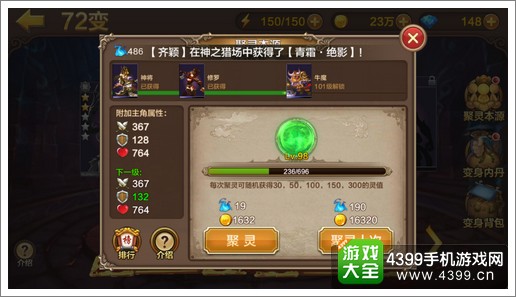 全民斗战神72变玩法介绍