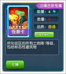 大富翁9怪兽卡有用吗