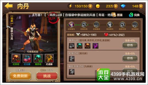 全民斗战神72变玩法介绍