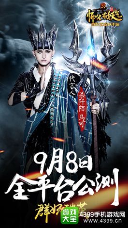 师父有妖气