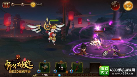 师父有妖气