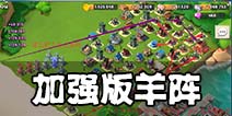 海岛奇兵防御布局