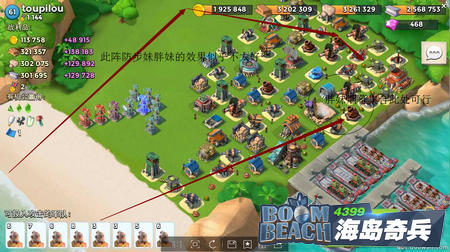 海岛奇兵阵型
