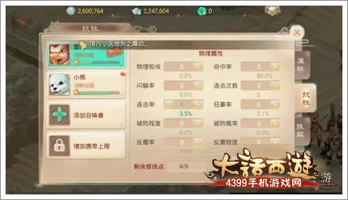 大话西游手游