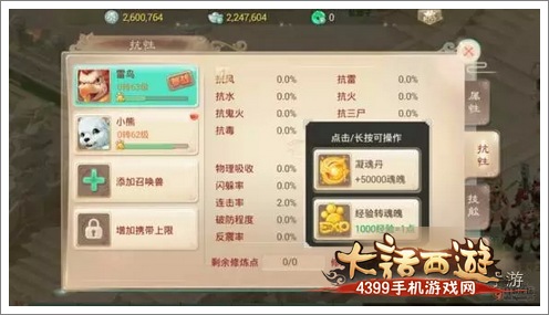 大话西游手游