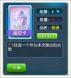 大富翁9遥控卡怎么样