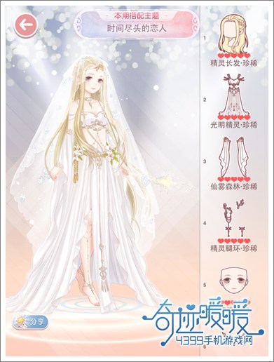 奇迹暖暖攻略