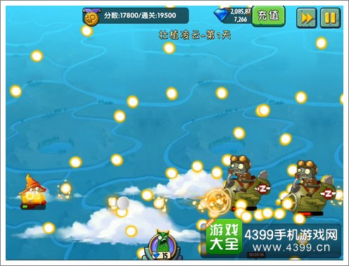 植物大战僵尸2天空之城壮植凌云攻略