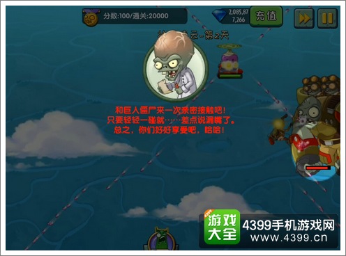 植物大战僵尸2天空之城壮植凌云攻略