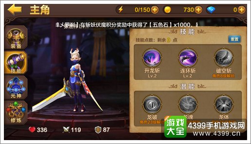 全民斗战神龙女技能