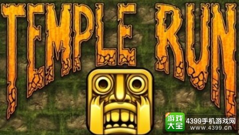 神庙逃亡