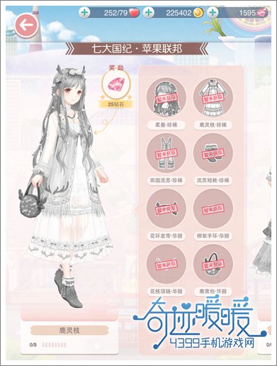 奇迹暖暖