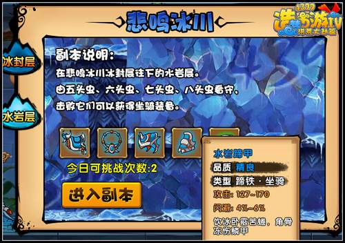 洪荒大劫篇八头虫在哪里 在哪打