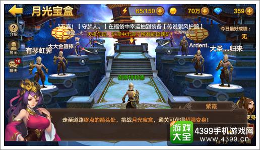全民斗战神月光宝盒