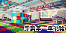 全新单挑赛即将来袭 《火线精英手机版》新版本大曝光