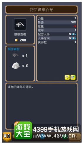 镶银连枷